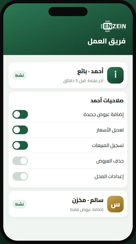 فريق العمل